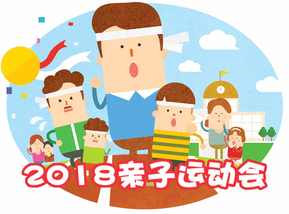 尚佳專(zhuān)業(yè)月嫂丨親子運動(dòng)會(huì )開(kāi)始招募小選手啦！玩耍、比賽、拿大獎~趕緊上車(chē)吧