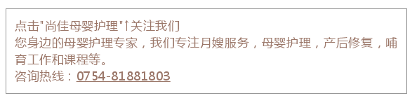 尚佳專(zhuān)業(yè)月嫂丨視頻丨滾蛋吧！暴力通乳?。?！