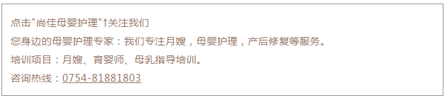 尚佳專(zhuān)業(yè)月嫂丨刷牙丨別聽(tīng)信別人滿(mǎn)口蛀牙的鬼話(huà)，嬰兒期就要開(kāi)始刷牙了。