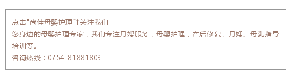 尚佳專(zhuān)業(yè)月嫂丨孕期丨你今天又忘記吃葉酸了嗎？