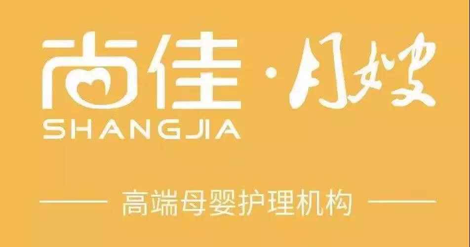 尚佳專(zhuān)業(yè)月嫂丨史上最全待產(chǎn)包，蘋(píng)果老師給你們的經(jīng)驗之談！