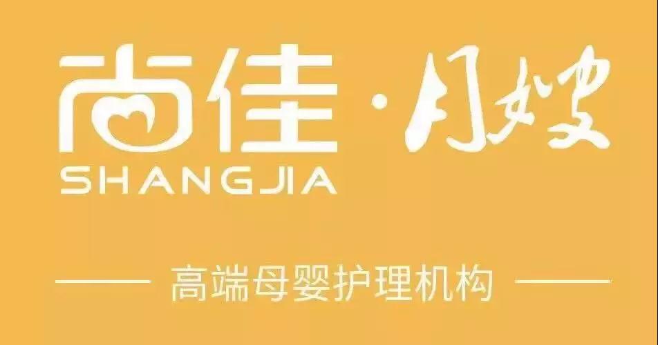 尚佳專(zhuān)業(yè)月嫂丨揪心丨母乳性黃疸什么時(shí)候才會(huì )退呀？