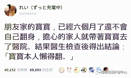 尚佳專(zhuān)業(yè)月嫂丨寶寶不會(huì )翻身，帶去看醫生竟然因為這個(gè)原因！