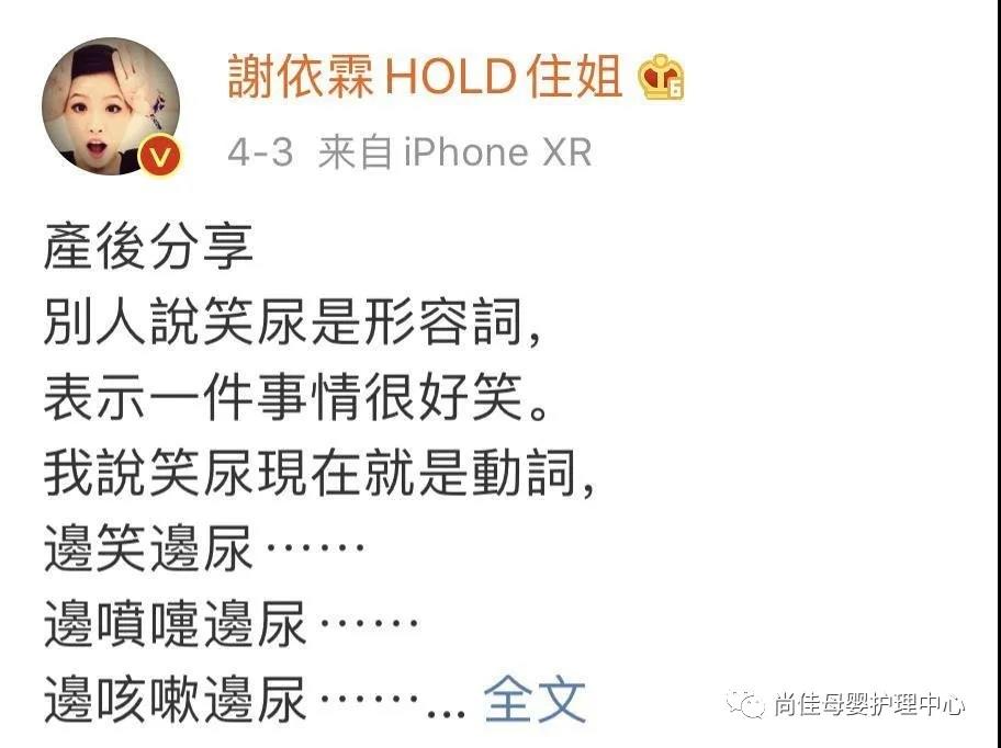 尚佳產(chǎn)后修復丨我們來(lái)探討下產(chǎn)后漏尿的問(wèn)題了！