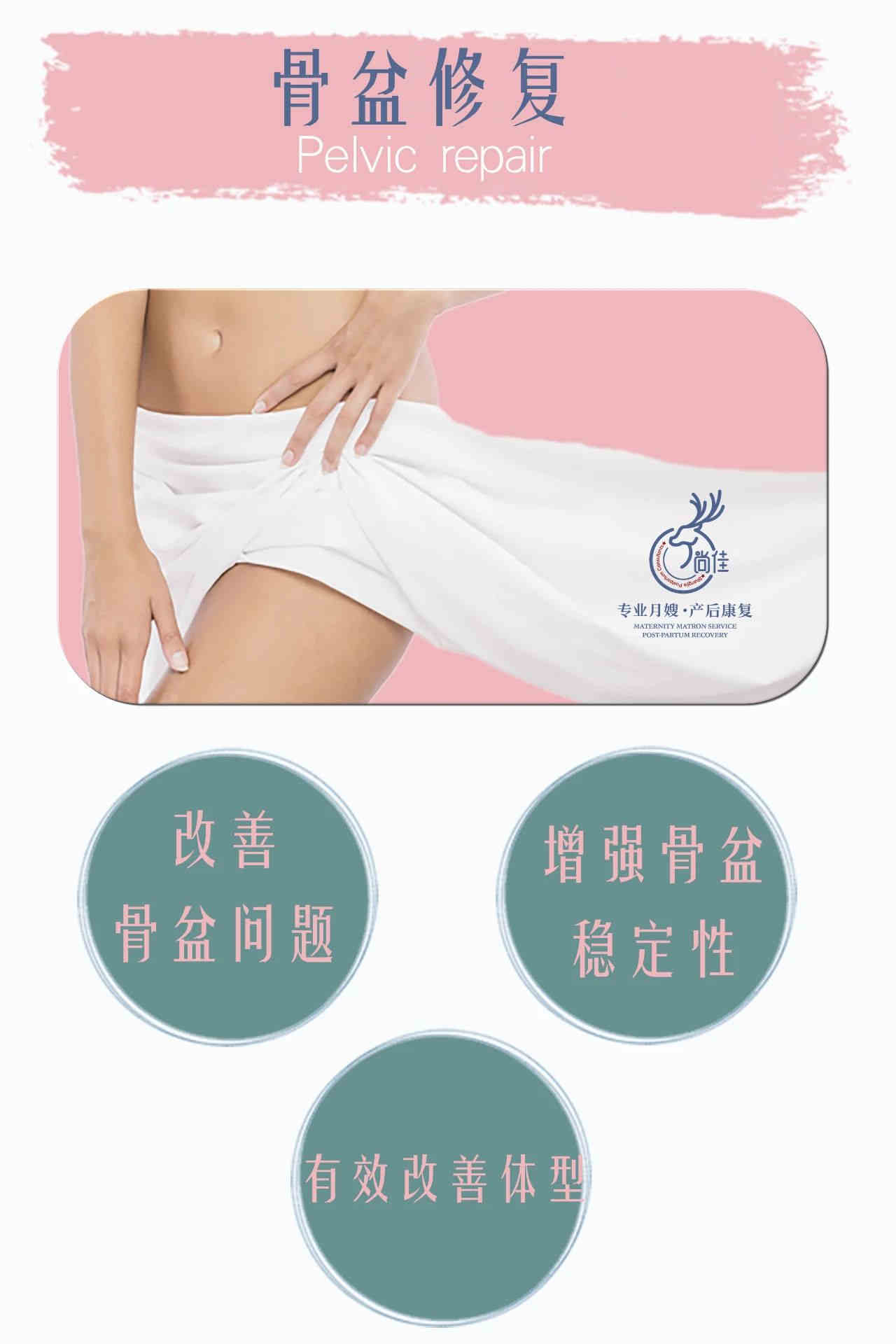尚佳專(zhuān)業(yè)月嫂 |這些火爆全國的產(chǎn)后修復，居然還有人不知道！